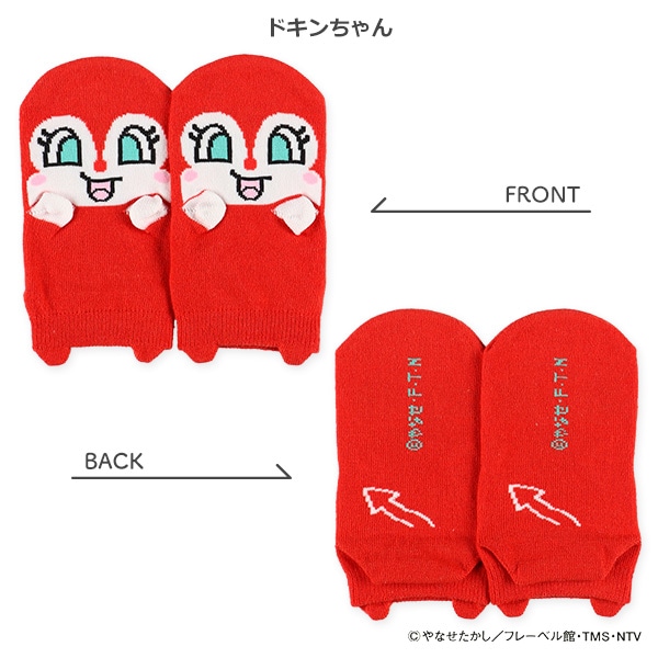 キッズパペットローカットソックス（アンパンマン）