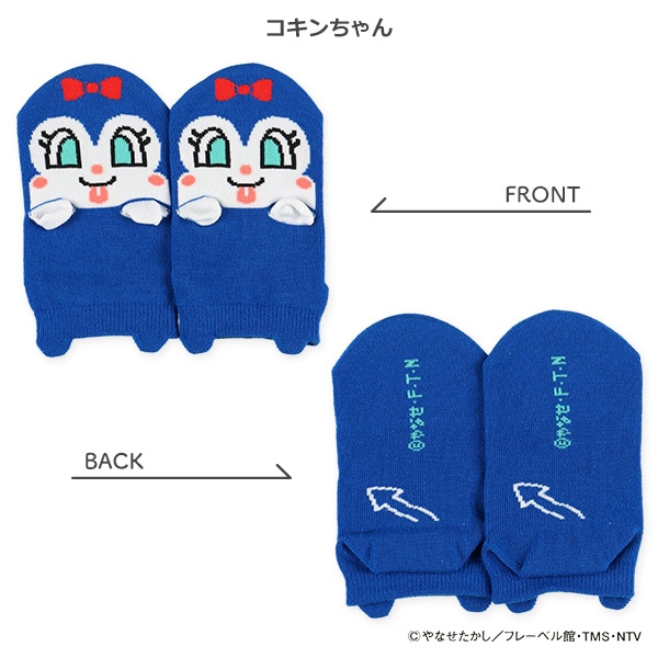 キッズパペットローカットソックス（アンパンマン）