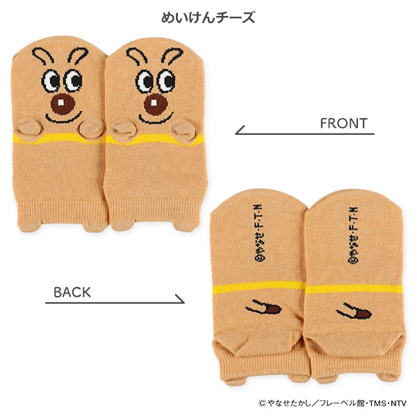 キッズパペットローカットソックス（アンパンマン）
