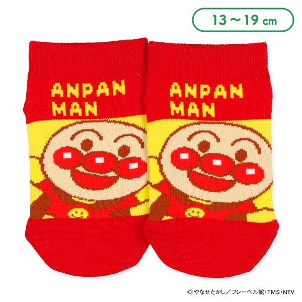 キッズローカットソックス（アンパンマン・フロント）