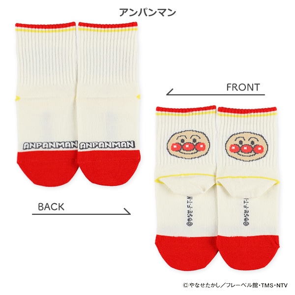 キッズローカットソックス（アンパンマン・リブ）