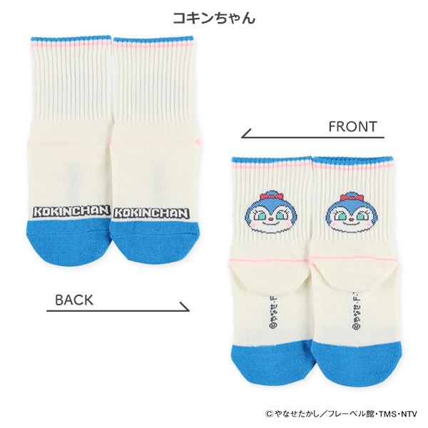 キッズローカットソックス（アンパンマン・リブ）