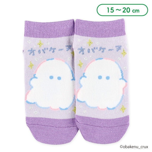 キッズローカットソックス（オバケーヌ）