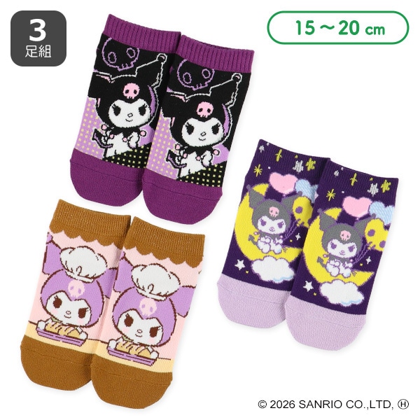 3足組キッズローカットソックス（クロミ）