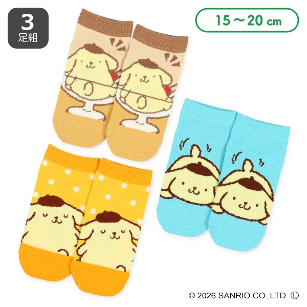3足組キッズローカットソックス（ポムポムプリン）