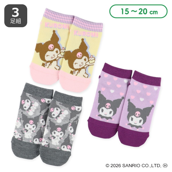 3足組キッズローカットソックス（クロミ）