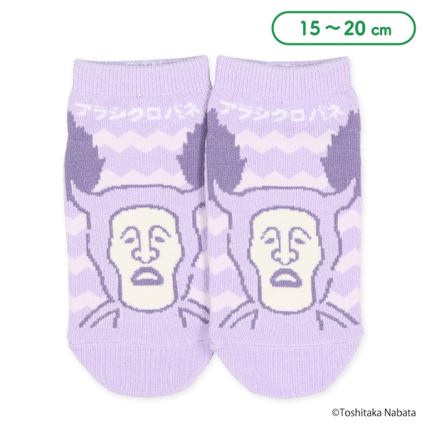 キッズローカットソックス（こびとづかん・アラシクロバネ）