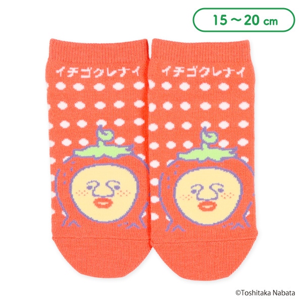 キッズローカットソックス（こびとづかん・イチゴクレナイ）