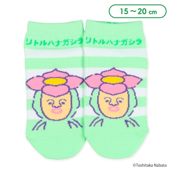 キッズローカットソックス（こびとづかん・リトルハナガシラ）