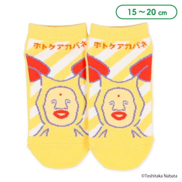 キッズローカットソックス（こびとづかん・ホトケアカバネ）