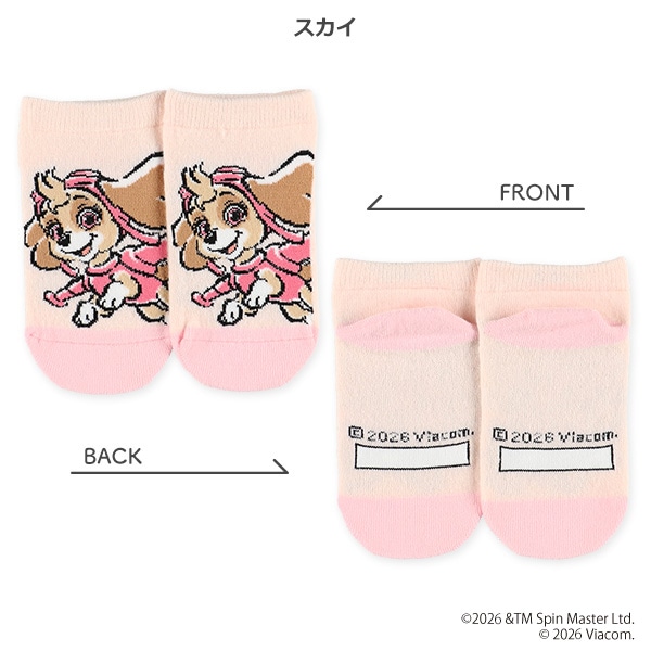 キッズローカットソックス（パウパトロール）