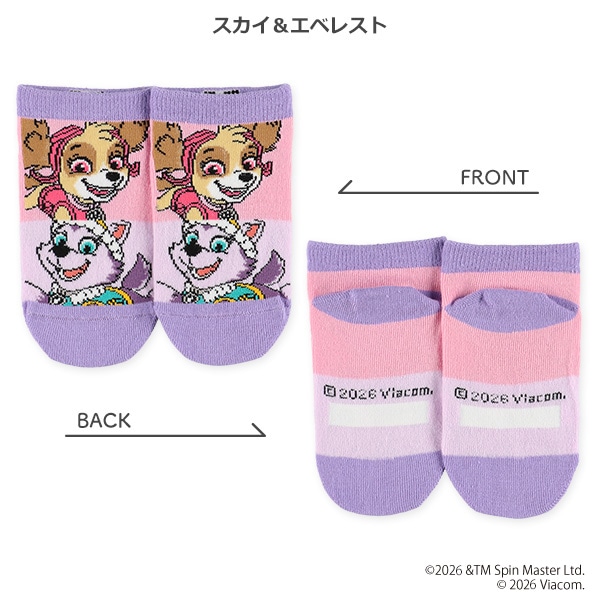 キッズローカットソックス（パウパトロール）