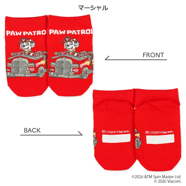 キッズローカットソックス（パウ・パトロール）
