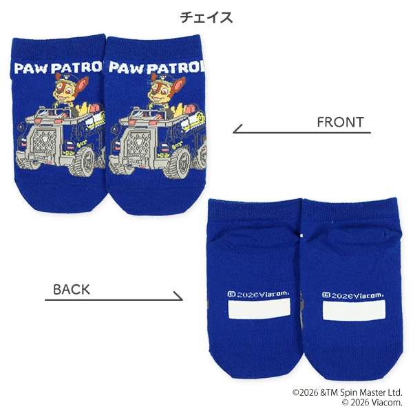 キッズローカットソックス（パウ・パトロール）