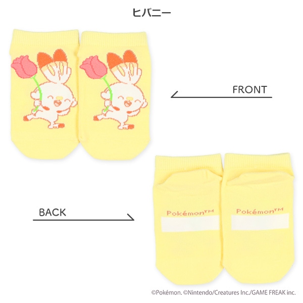 キッズローカットソックス（ヒバニー・ピカチュウ・ポッチャマ・モクロー）