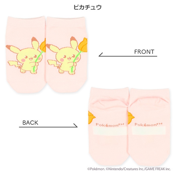 キッズローカットソックス（ヒバニー・ピカチュウ・ポッチャマ・モクロー）