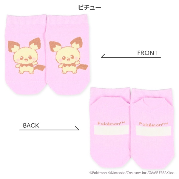 キッズローカットソックス（ピチュー・ニャスパー）