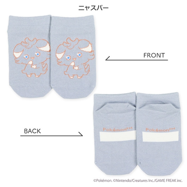 キッズローカットソックス（ピチュー・ニャスパー）