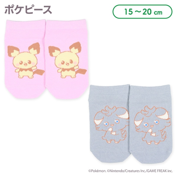 キッズローカットソックス（ピチュー・ニャスパー）