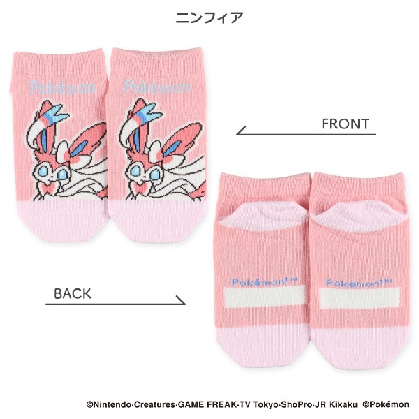 キッズローカットソックス（ニンフィア・ピカチュウ・テラパゴス）