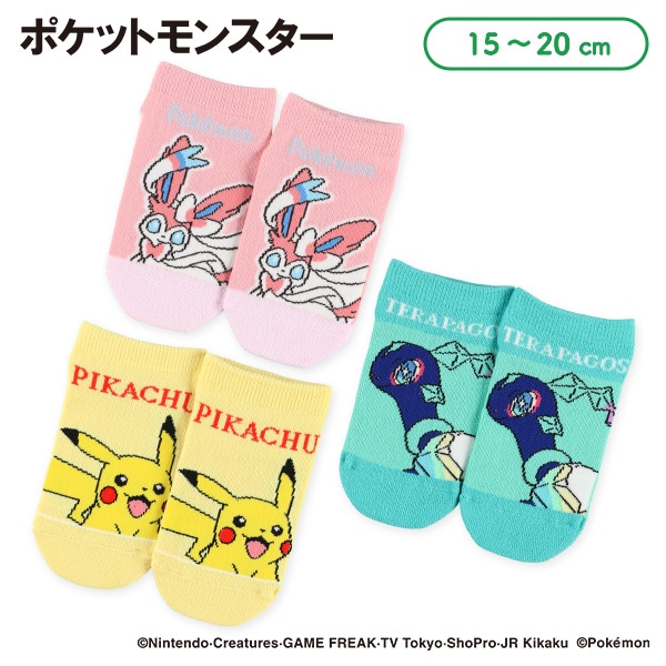キッズローカットソックス（ニンフィア・ピカチュウ・テラパゴス）