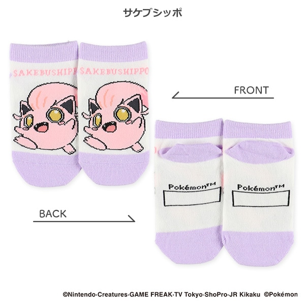 キッズローカットソックス（サケブシッポ・リーフィア・ニャオハ・グレイシア）