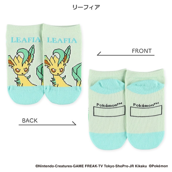 キッズローカットソックス（サケブシッポ・リーフィア・ニャオハ・グレイシア）