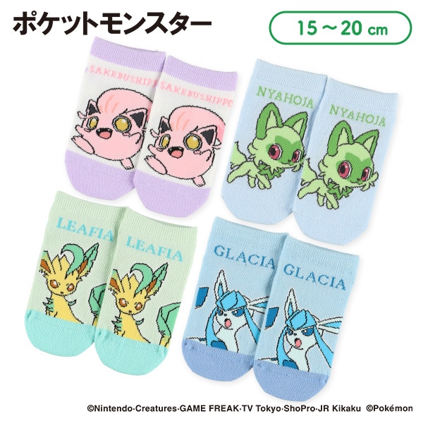 キッズローカットソックス（サケブシッポ・リーフィア・ニャオハ・グレイシア）