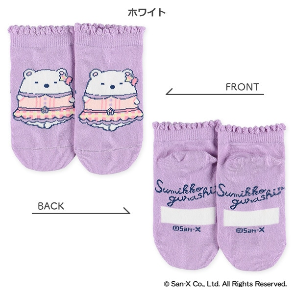 キッズローカットソックス（すみっコぐらし）