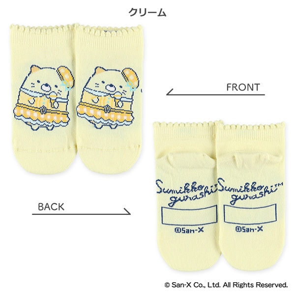 キッズローカットソックス（すみっコぐらし）