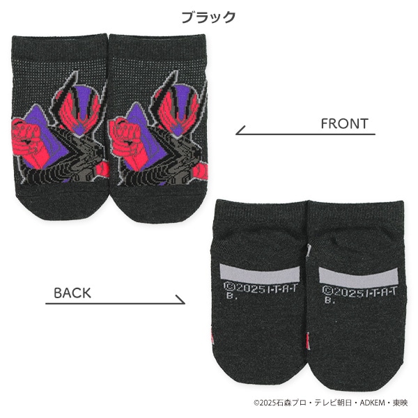 キッズローカットソックス（仮面ライダーゼッツ）