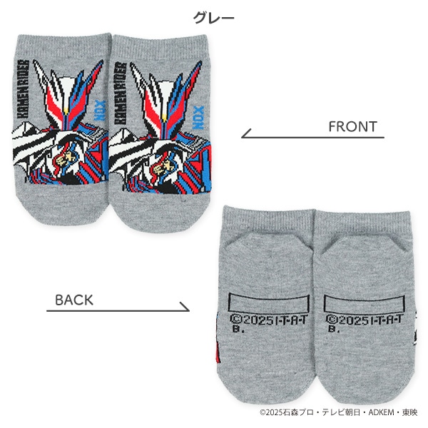 キッズローカットソックス（仮面ライダーゼッツ）