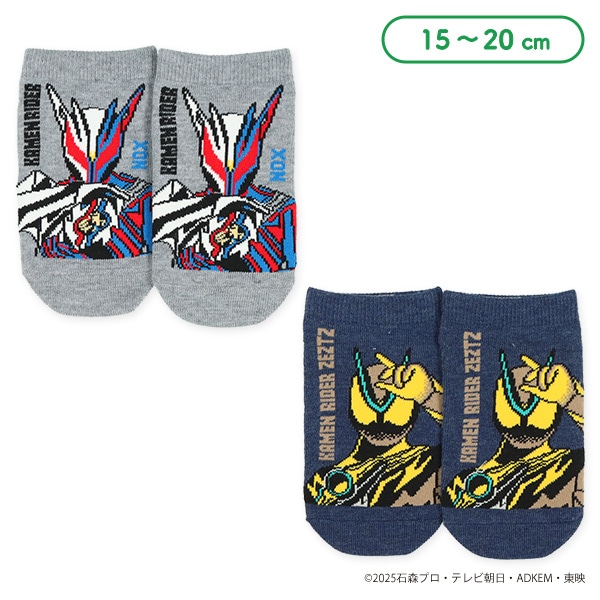 キッズローカットソックス（仮面ライダーゼッツ）