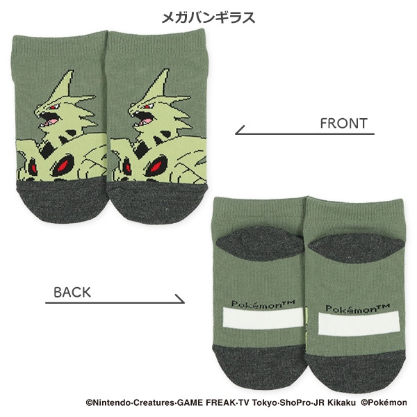 キッズローカットソックス（メガバンギラス・メガリザードンX・メガヤミラミ）