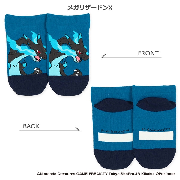 キッズローカットソックス（メガバンギラス・メガリザードンX・メガヤミラミ）