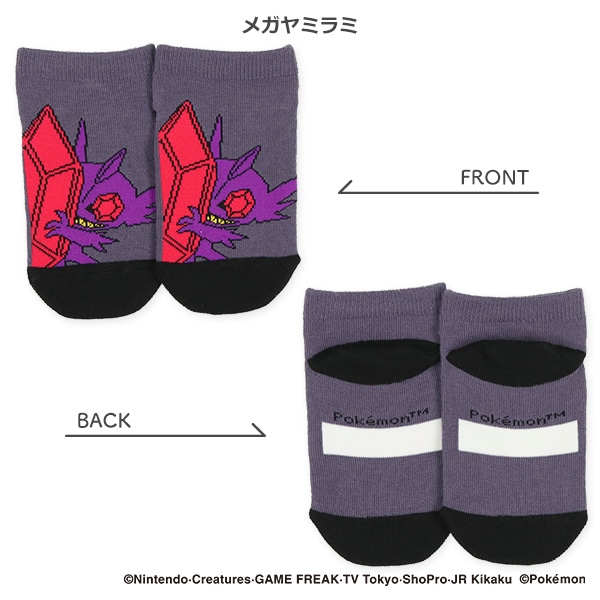 キッズローカットソックス（メガバンギラス・メガリザードンX・メガヤミラミ）