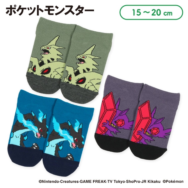 キッズローカットソックス（メガバンギラス・メガリザードンX・メガヤミラミ）