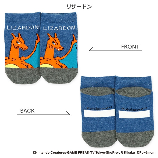 キッズローカットソックス（黄色いルカリオ・メガアブソル・リザードン）