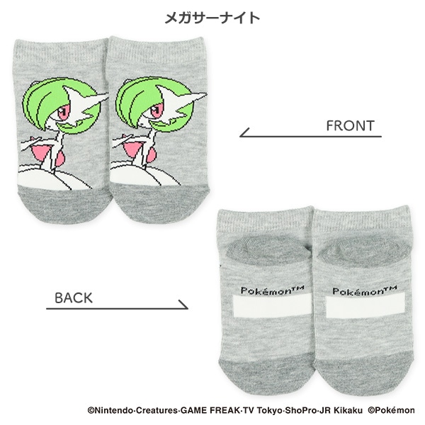 キッズローカットソックス（キャプテンピカチュウ・メガサーナイト・メガリザードンY）