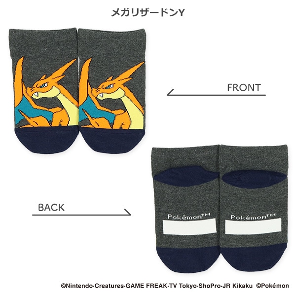 キッズローカットソックス（キャプテンピカチュウ・メガサーナイト・メガリザードンY）