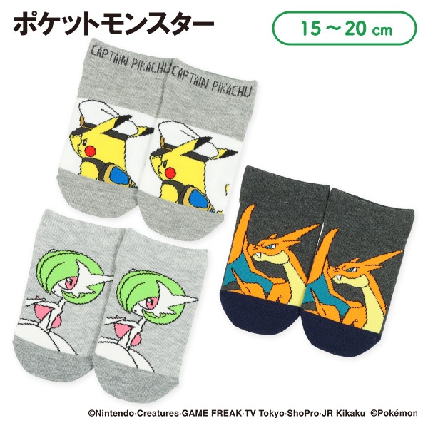 キッズローカットソックス（キャプテンピカチュウ・メガサーナイト・メガリザードンY）