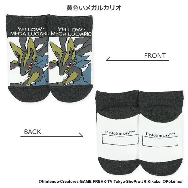 キッズローカットソックス（黒いレックウザ・コライドン・ミライドン・黄色いメガルカリオ）