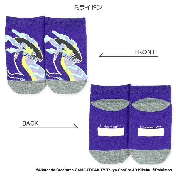 キッズローカットソックス（黒いレックウザ・コライドン・ミライドン・黄色いメガルカリオ）