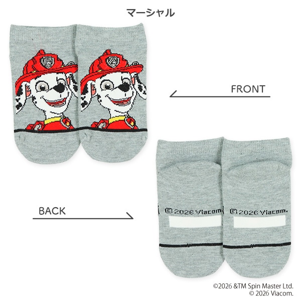 キッズローカットソックス（パウ・パトロール）