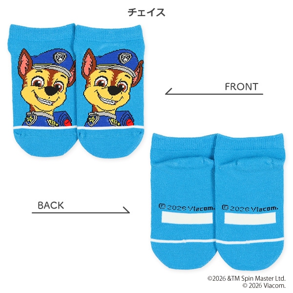 キッズローカットソックス（パウ・パトロール）