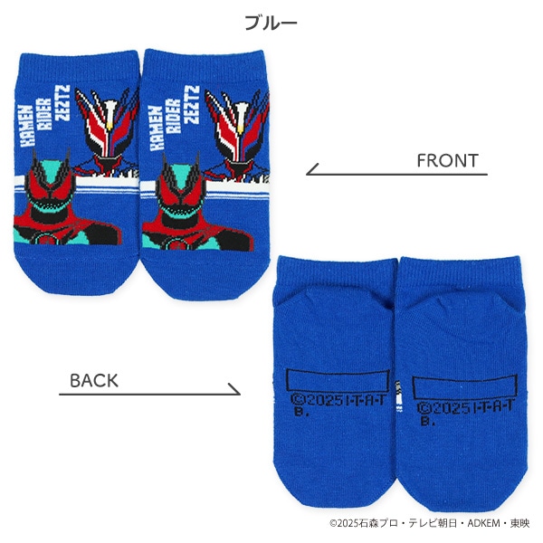 キッズローカットソックス（仮面ライダーゼッツ）