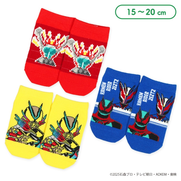 キッズローカットソックス（仮面ライダーゼッツ）