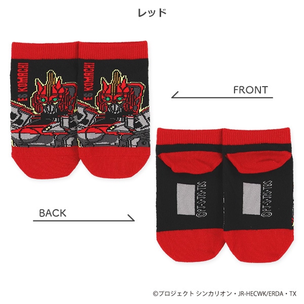 キッズローカットソックス（新幹線変形ロボシンカリオン）