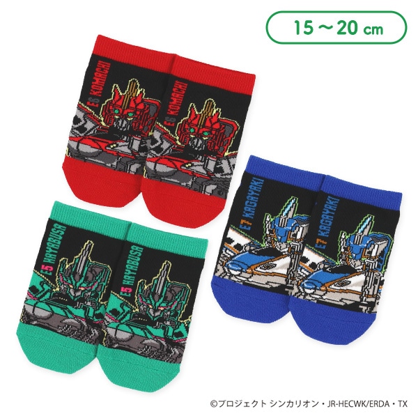 キッズローカットソックス（新幹線変形ロボシンカリオン）