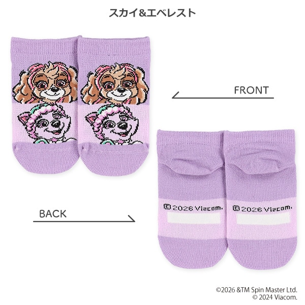 キッズローカットソックス（パウ・パトロール）